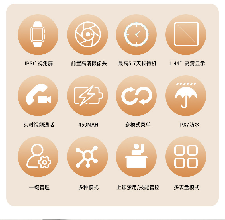 小天才电话手表