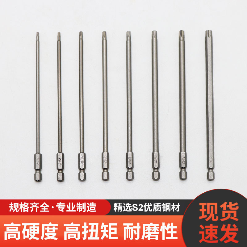 S2铬钒钢内六角批头加长带磁气钻气动螺丝刀起子头批咀风批嘴改