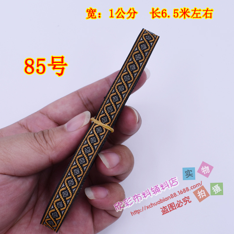 79-156#民族花边92.JPG