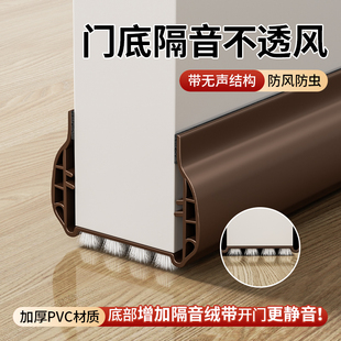 Door Seam and Bottom Sealing Strip Bedroom Room Door Bottom Gap Blocking Strip Soundproof Door Sticker Windproof and Dustproof