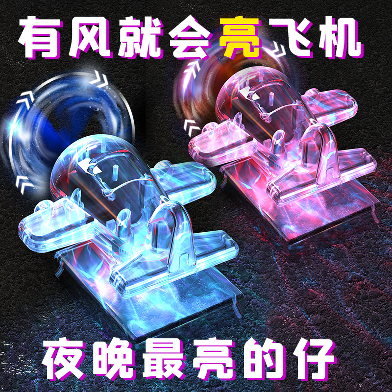 网红爆款车载风力发光小飞机电动车摩托车汽车风能发电小飞机玩具