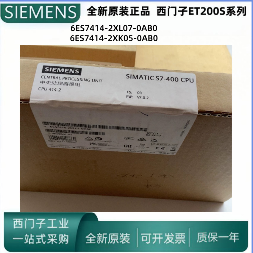 全新原装6ES7414-2XL07-0AB0 414-2XK05-OABO 西门子PLC S7-400