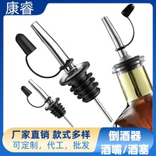 不锈钢倒酒器红酒塞瓶塞酒塞酒瓶塞防尘带帽倒酒嘴导酒器酒嘴厂家