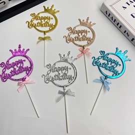 跨境立体个性烘焙蛋糕塑料插牌儿童皇冠生日快乐装饰插件派对甜品