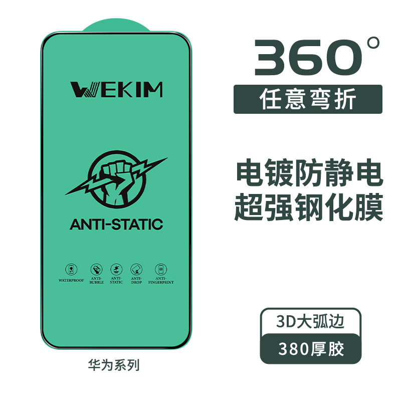 Suitable for Huawei Mate80Pro Mobile Phone Honor Magic8 Tempered Film Electroplated Anti-Static High-Definition Protective Film