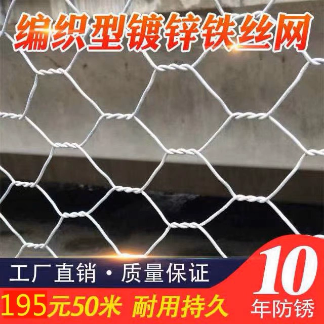 Оцинкованная сетка для ограждения, ограждение для разведения крупного рогатого скота, овец, собак, свиней, кур и уток, защитная стальная сетка, изоляционная защита склона, шестиугольная сетка