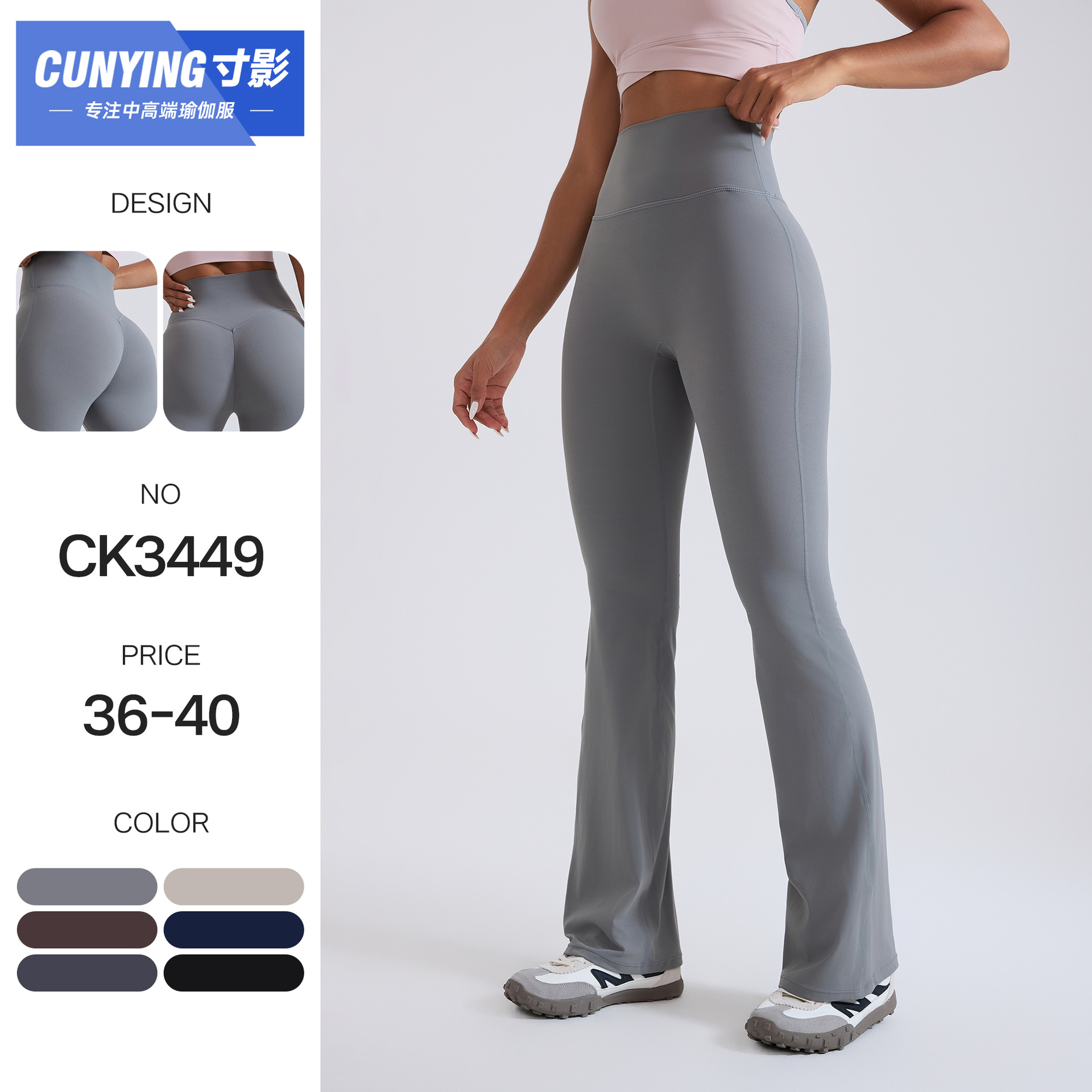 Cross-Border Size-Free Nude Flared Yoga Pants for Women High-Waisted Tummy Control Sports Butt-Lifting Fitness Yoga Leggings