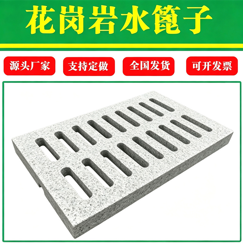 Sesame Granite Rainwater Grating Stone Marble Drain Cover Natural Cover Plate Floor Drain Stone Drain Cover Plate Sesame Granite Rainwater Grating Stone Marble Drain Cover Natural Cover Plate Floor Drain Stone Drain Cover Plate