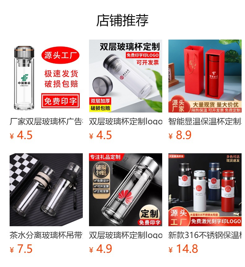 预览状态下无法点击,发布后,可点击跳转到对应的商品页面