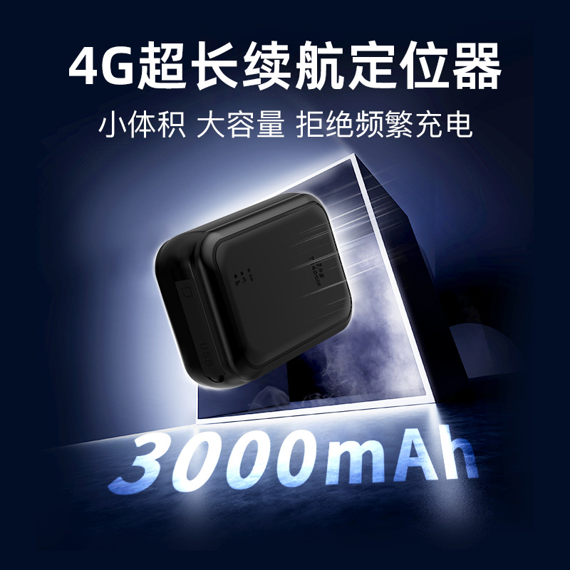 Beidou Vehicle Locator Gps Car Anti-Theft 4g Strong Magnetic Installation-Free Positioning Tracker Satellite High Precision