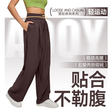 防晒运动裤女夏新款宽松显瘦遮肉健身长裤薄款舒适高腰阔腿直筒裤