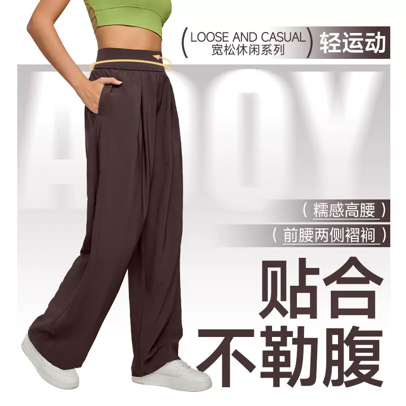 防晒运动裤女夏新款宽松显瘦遮肉健身长裤薄款舒适高腰阔腿直筒裤