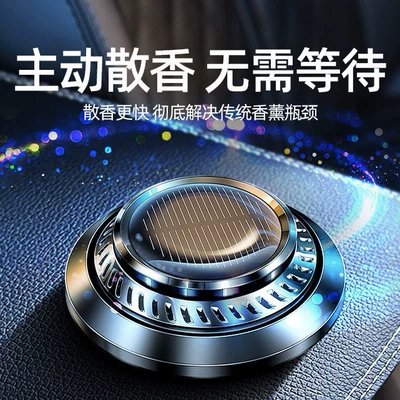 Solar-Powered Rotating Car Perfume Ornament for Car Interior Odor Removal
