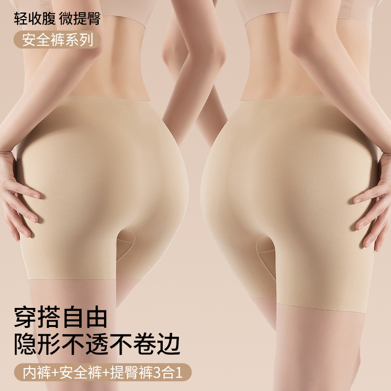 Liquid Foundation, Anti-Exposure Safety Pants for Women, Two-In-One, Traceless, Invisible Bottoming, Butt Lift, Non-Curling, Skin-Colored Boxer Briefs