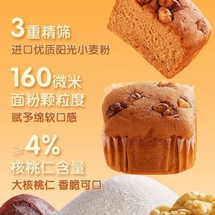Three Squirrels Xinjiang Walnut Red Date Cake 600g Nutritious Pastry Gift Full Afternoon Tea