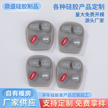 定做按钮橡胶块塞帽堵套减震硅胶制品开模加工定制包胶件