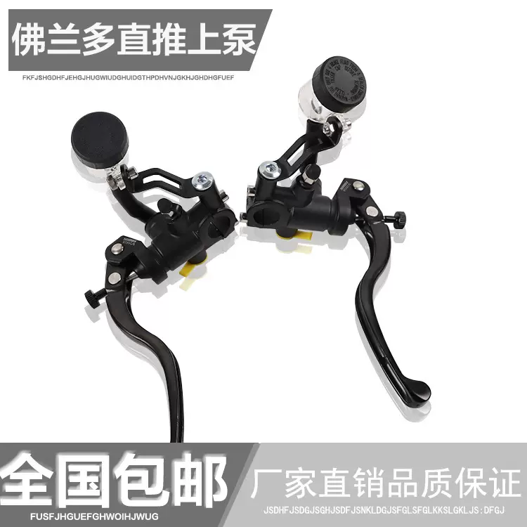 佛兰多 直推上泵刹车把手小牛N1s/u+b小龟等电摩改装配件直推