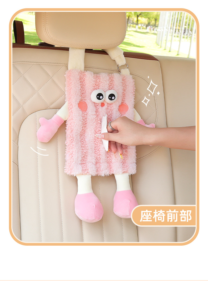 Cartoon Car Tissue Box Car Seat Back Hanging Tissue Box Car Rear Tissue Box Cute Decorative Supplies