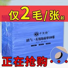 一次性床单美容院专用加厚透气推拿按摩床垫防水防油带洞蓝色大号