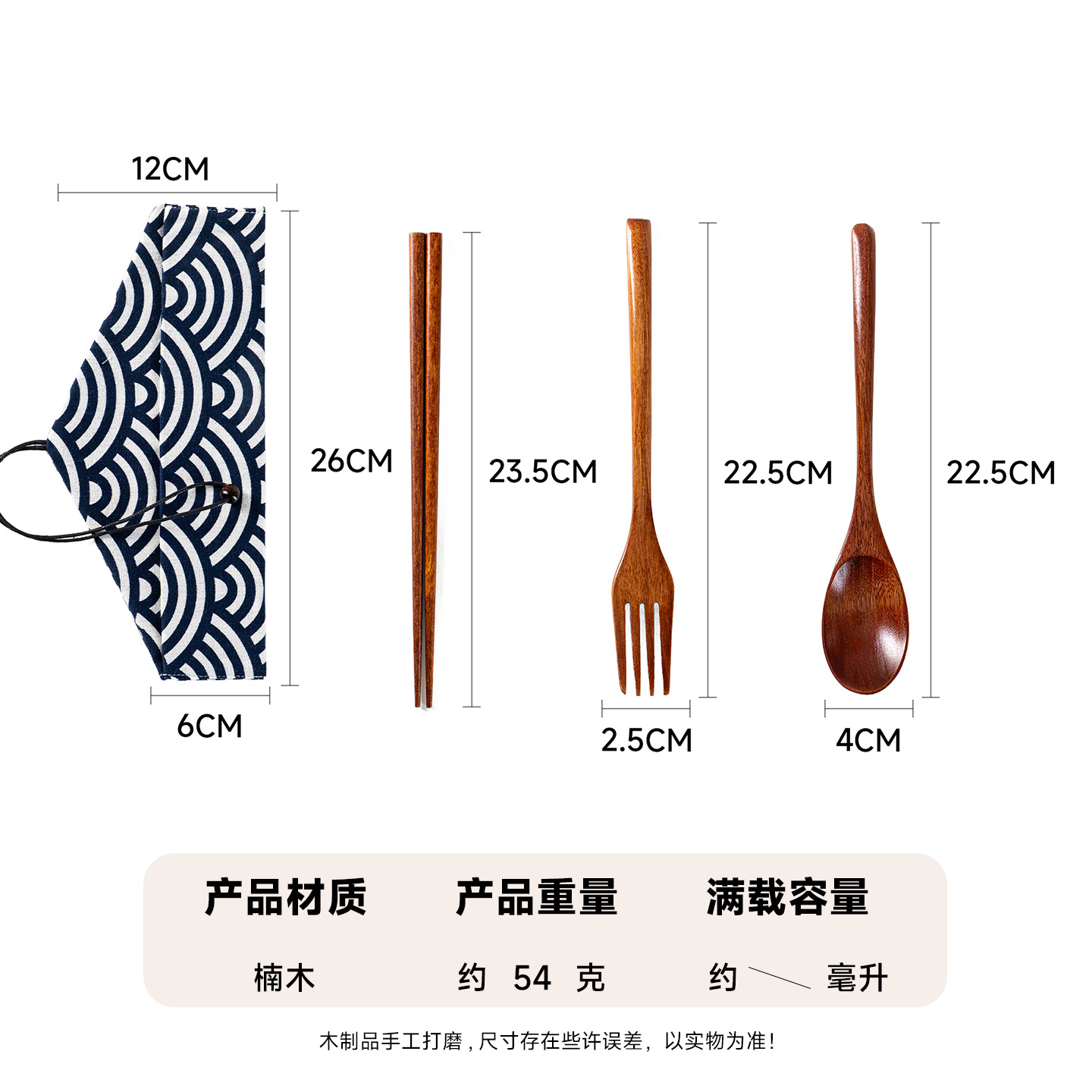 Mo Ming estilo japonés 22,5 cm palillos de madera tenedor cuchara juego de tres piezas palillos domésticos de cocina bolsa de tela de almacenamiento de alambre de red image 49