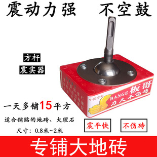 Tile Tiling Machine, Large Tile Laying Machine, Bricklayer's Trowel, Vibrator, Tiling Tool, Leidezhu