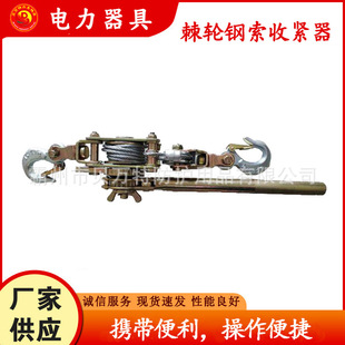 PC Series Ratchet Steel Cable Tightener Electricity Access Hand Plate Cable Puller Automatic Brake Control Tightener