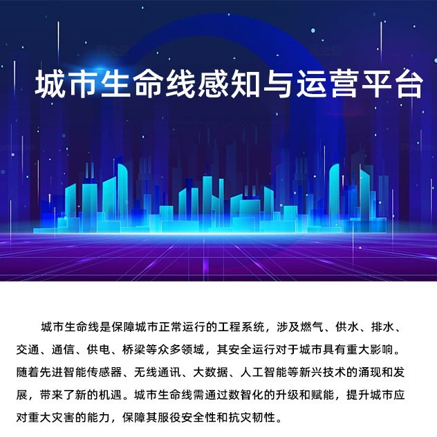 Умные контроль сети трубы жизнеобеспечения города и система раннего предупреждения нагасили источник опасности воды движения дренажа Электрический термальный