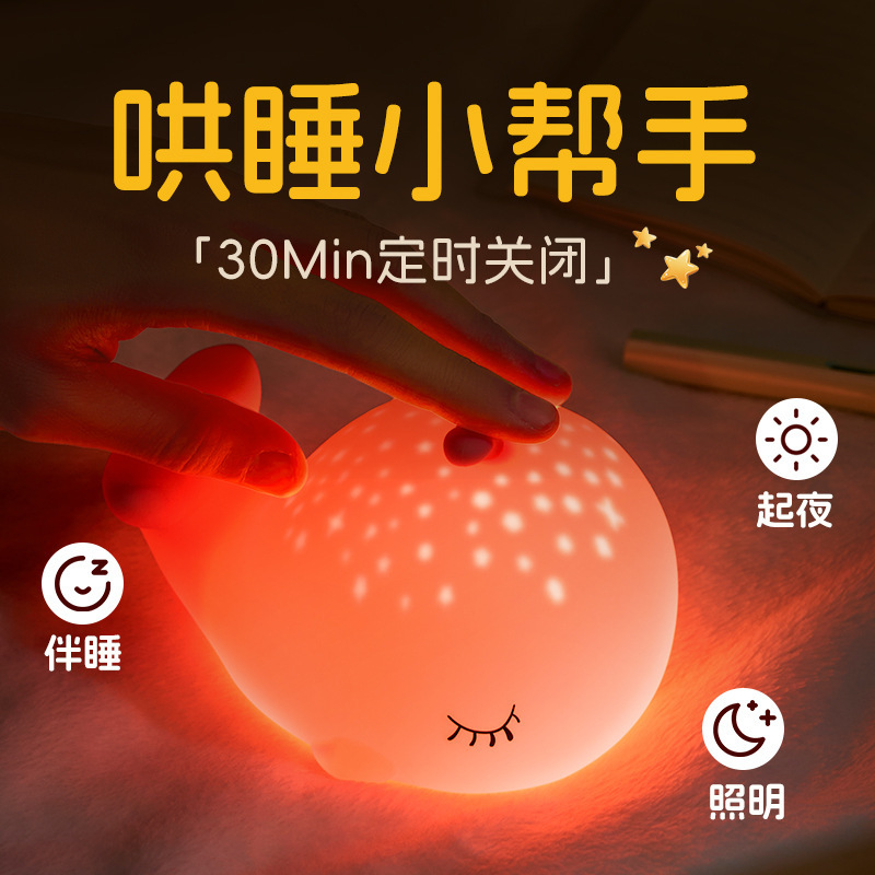跨境夜灯鲸鱼星空小夜灯创意卡通拍拍灯礼物床头灯喂奶伴睡拍拍灯|undefined