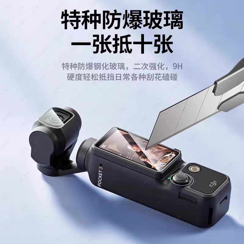 [Зацепка: Второй стикер] Подходит для DJI DJI Pocket 3 Закалённое стекло Полное покрытие экрана Защитная плёнка высокого алюминия