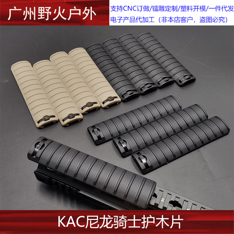 KAC nylon Caballero madera pieza de protección hueso de pescado envoltura pieza 4 piezas tira de protección de madera juguete elástico suave protección de los ojos cuatro piezas