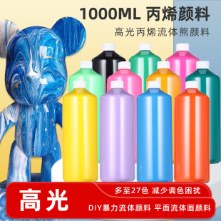 Acrylic Pigment Large Bottle Fluid Bear Pigment Children's Graffiti Diyf Non-Plaster Doll Fluid Painting Pigment Set