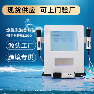 Oxygen Bubble Beauty Instrument for Lifting and Firming, Oxygen Injection and Hydration, Facial Cleansing, Beauty Salon Use, Skin Beauty Instrument Bubble Machine