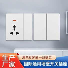 墙壁插座;轨道插座;墙壁开关