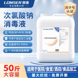 家居消毒液;洗手液;湿巾纸