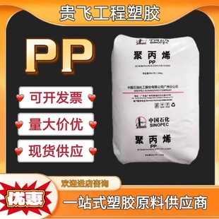 PP Sinopec Guangzhou K8003 impact resistant injection molding grade automotive applications household products plastic raw materials