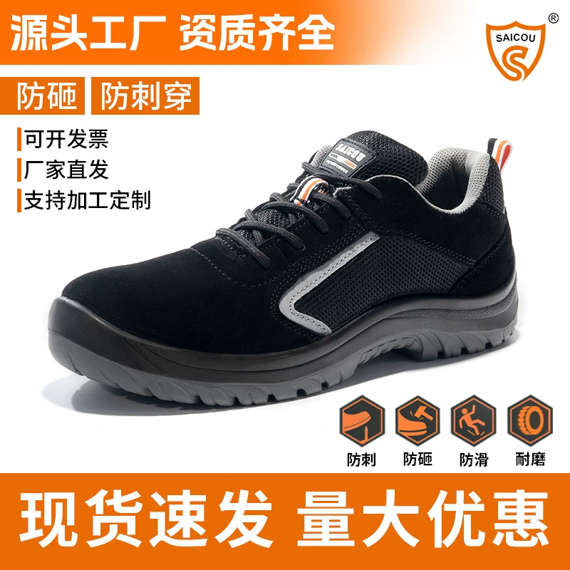 Защитная обувь для мужчин и женщин, легкая, дышащая, противоударная, противопрокольная, на мягкой подошве, прочная, защитная обувь от запаха, новый стиль лета 2023 г.