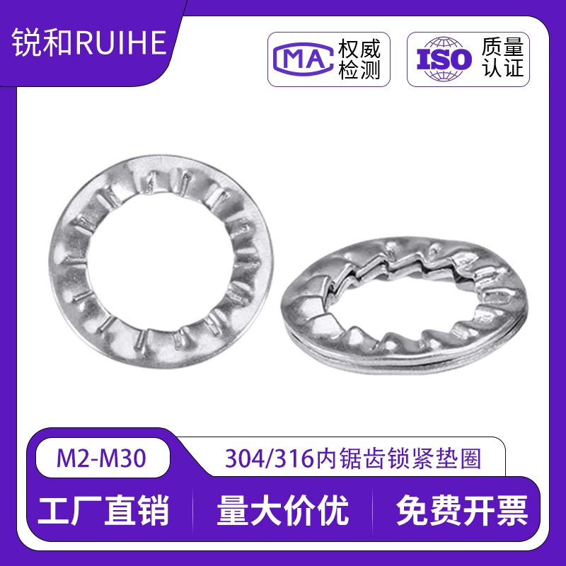 Нержавеющая сталь 304 встроенные запирающие шайбы 316 наружные зазубренные прокладки противоскольчатые и противоскользящие проставки