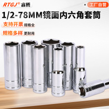 批发1/2大飞加长套筒头扳手8-32mm套筒工具 加长六角棘轮镜面套头
