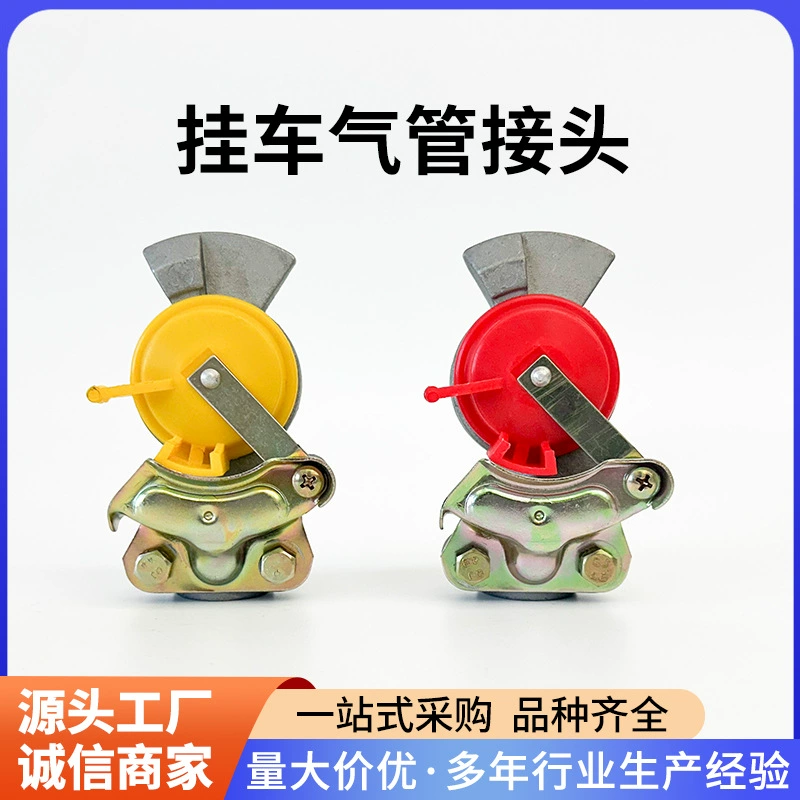 Shaanxi Automobile Delong New M3000X3000 трактор прицепа намотки трубный разъем трахеи рукопожатие клапана Оригинальный аксессуар