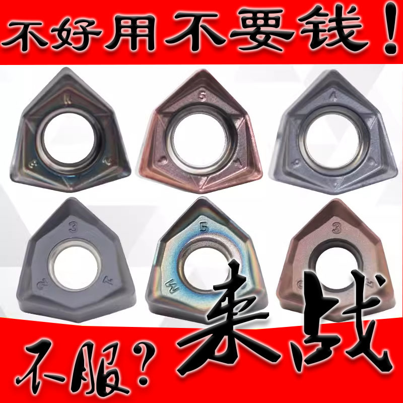 WNMU040304快进给双面六角WNMU060408铣刀片90度重切削铣刀盘