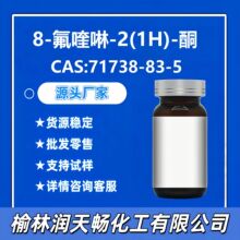 8-�����-2(1H)-ͪ71738-83-5���ƹ�Ӧ��ӭ��ѯ