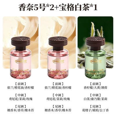 Home Fragrance, Car Fragrance, Car Perfume Aromatherapy - chanel-no-52space-white-tea-shoot-one-shot-three
