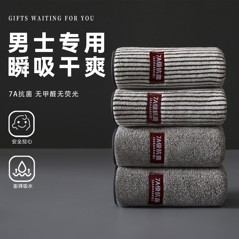 7A Antibacterial Men's Towel for Face Washing and Bathing, Super Absorbent, Lint-Free, High-End, Instant Absorbent, Quick-Drying Student Training Face Towel