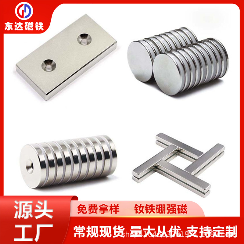 现货销售N35-N52钕铁硼磁铁钕磁铁吸铁石磁铁片强磁铁5*2/5*3/5*4