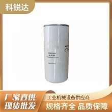 复盛保养三滤配件 机油过滤器2605531450 专用适配螺杆空压机SA75