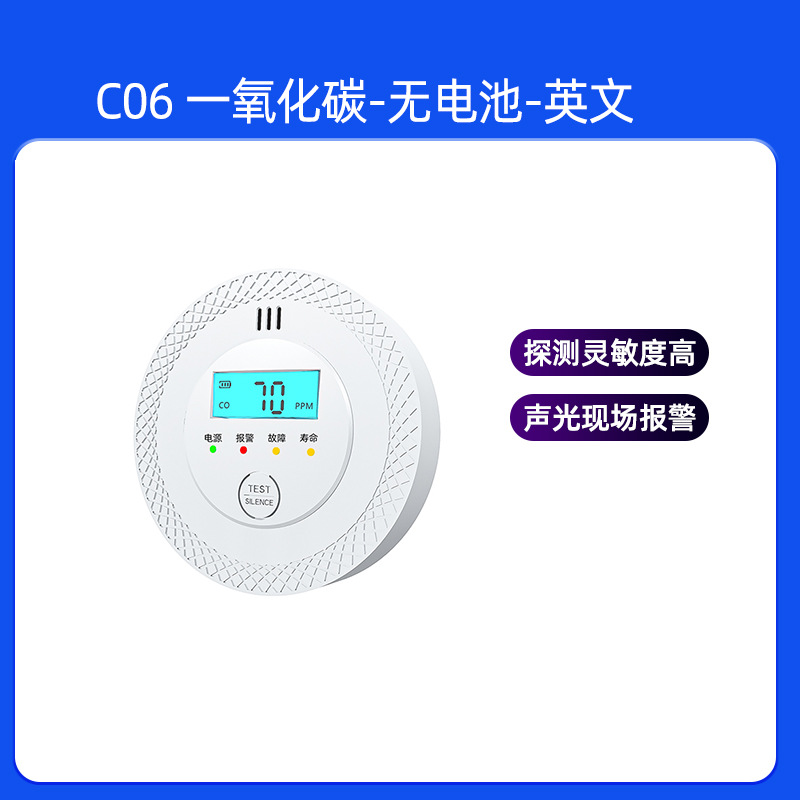 Please see details reminder [c06| Carbon monoxide| Without battery| English| European standard]