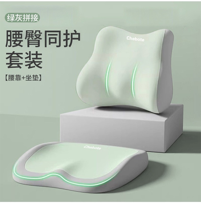 屁垫靠枕靠背