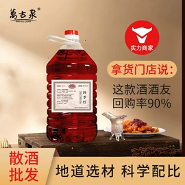 白酒;配制酒浸泡酒