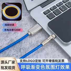 手机数据线;平板数据线;USB HUB