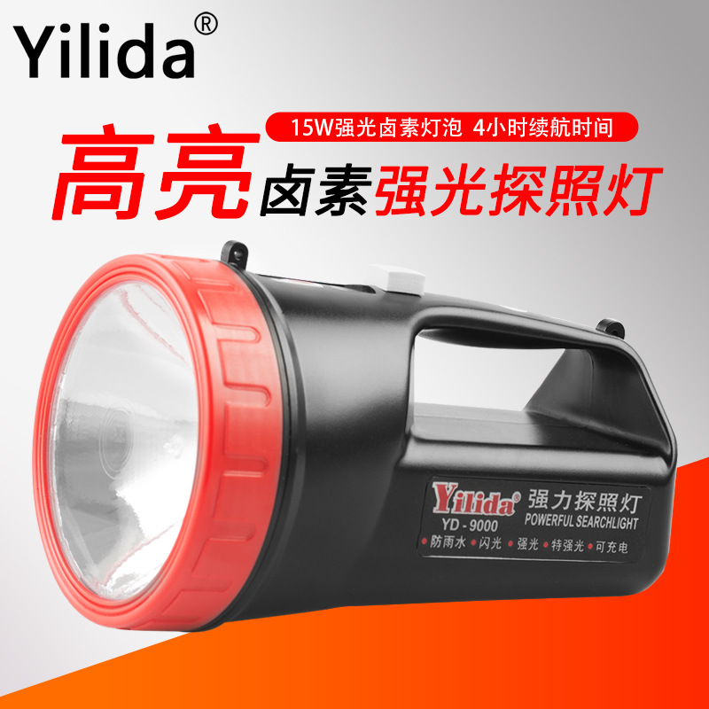 依利达YD-9000强力探照灯强光远射可充电 防水安保巡逻照明手电筒